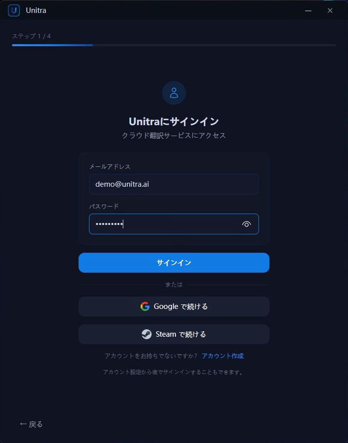 メールアドレスとパスワードの入力欄、Google と Steam のボタンがあるサインイン画面