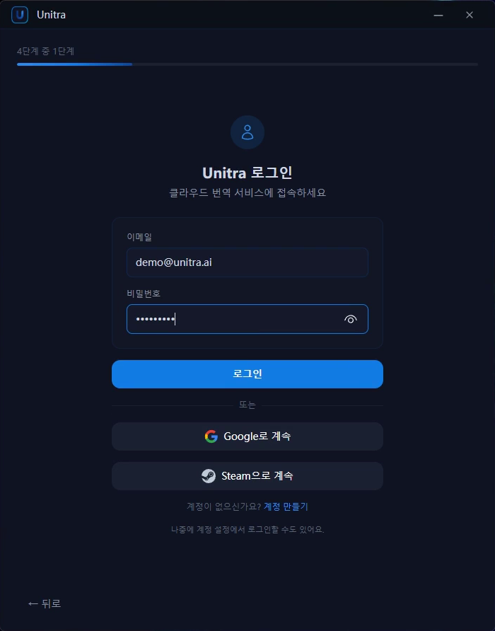 이메일과 비밀번호 입력란, Google과 Steam 버튼이 있는 로그인 화면