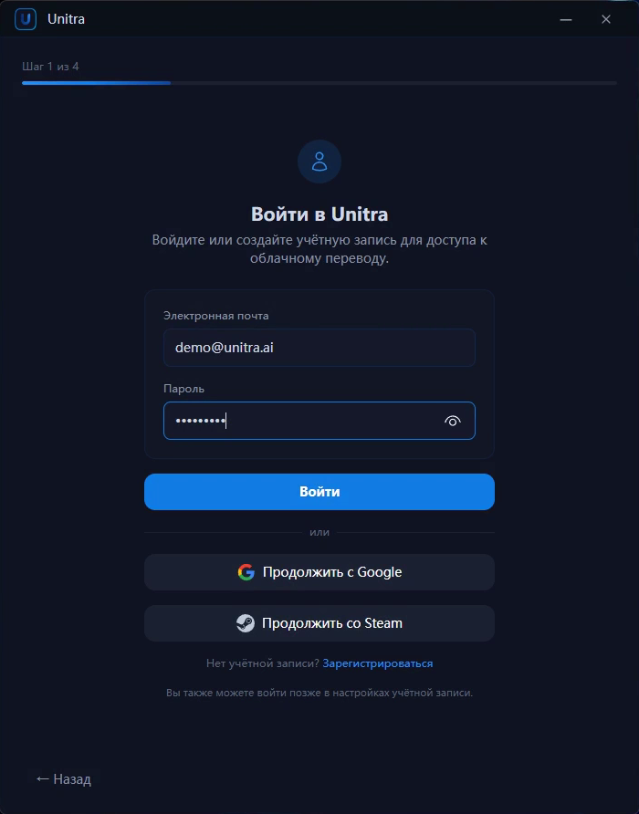Экран входа с полями почты и пароля и кнопками Google и Steam