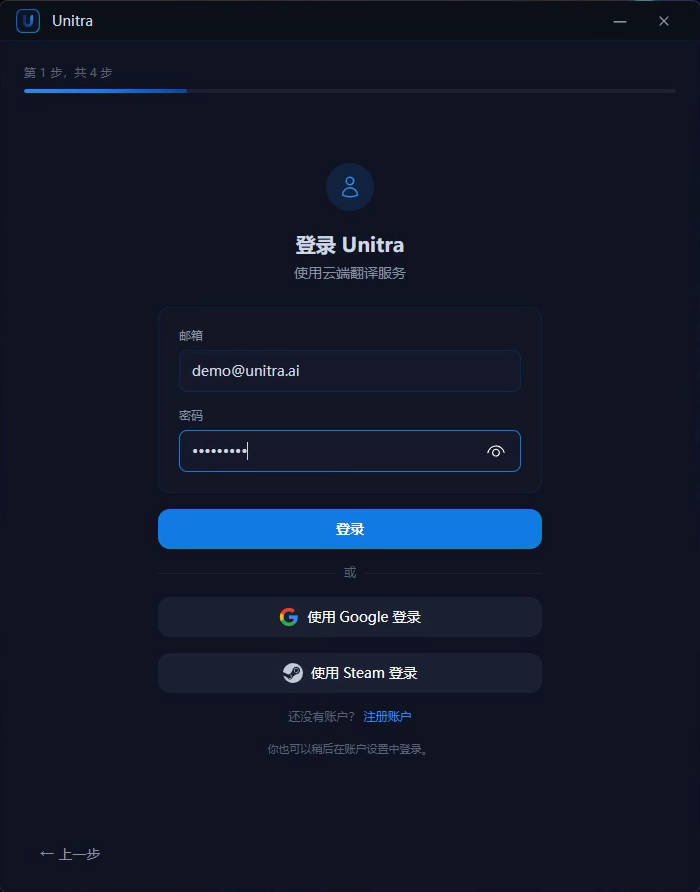 登录页面,邮箱和密码输入框,以及 Google 和 Steam 登录按钮
