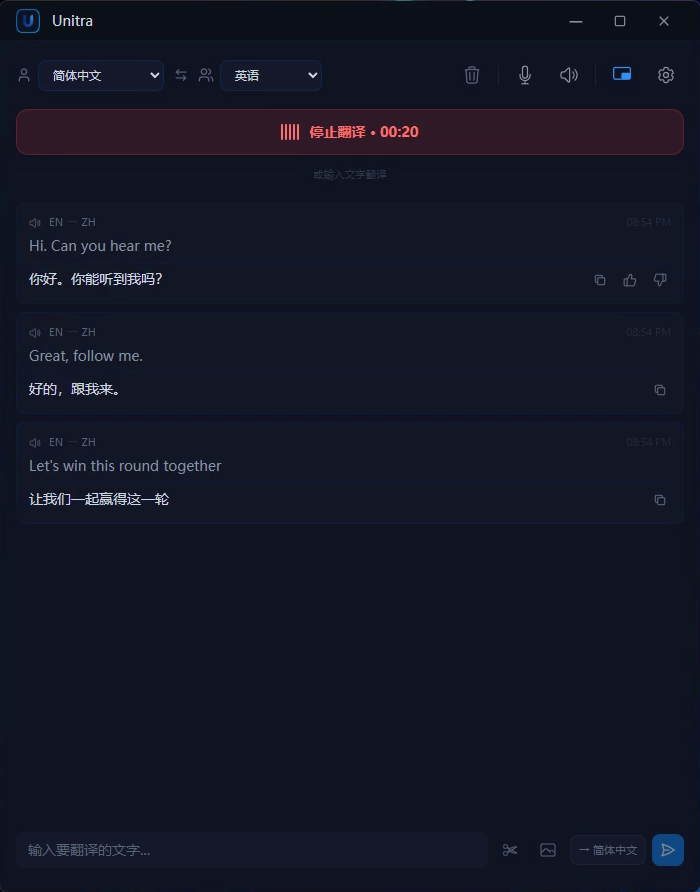 主界面列出每一句原文和译文