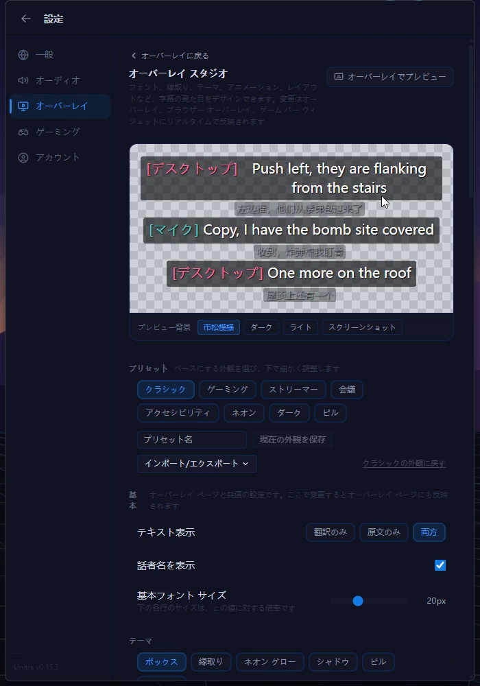 設定のオーバーレイ タブで、オーバーレイ スタジオを開くボタンを強調した画面