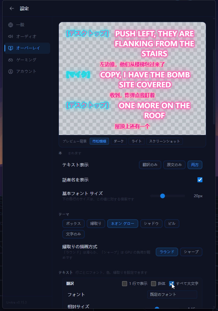 テーマとテキストのセクション。テーマのボタンと、行ごとのフォント、サイズ、色、縁取りの設定
