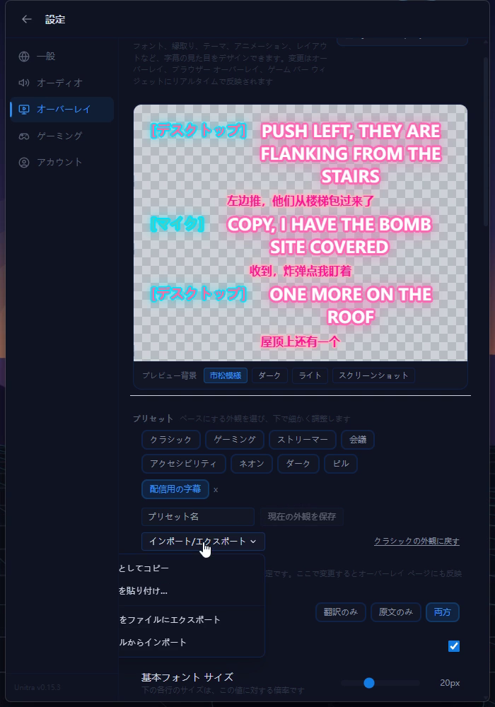 インポート/エクスポート メニューを開き、JSON としてコピー、JSON を貼り付け、すべてをファイルにエクスポート、ファイルからインポートが表示された画面