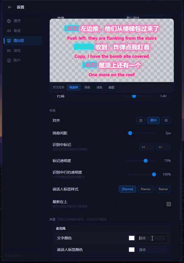 声道和动画区域：麦克风和桌面音频分别配色，以及出现动画的选项