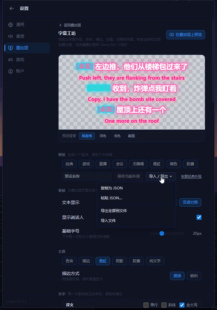 打开的导入 / 导出菜单：复制为 JSON、粘贴 JSON、导出全部到文件、导入文件