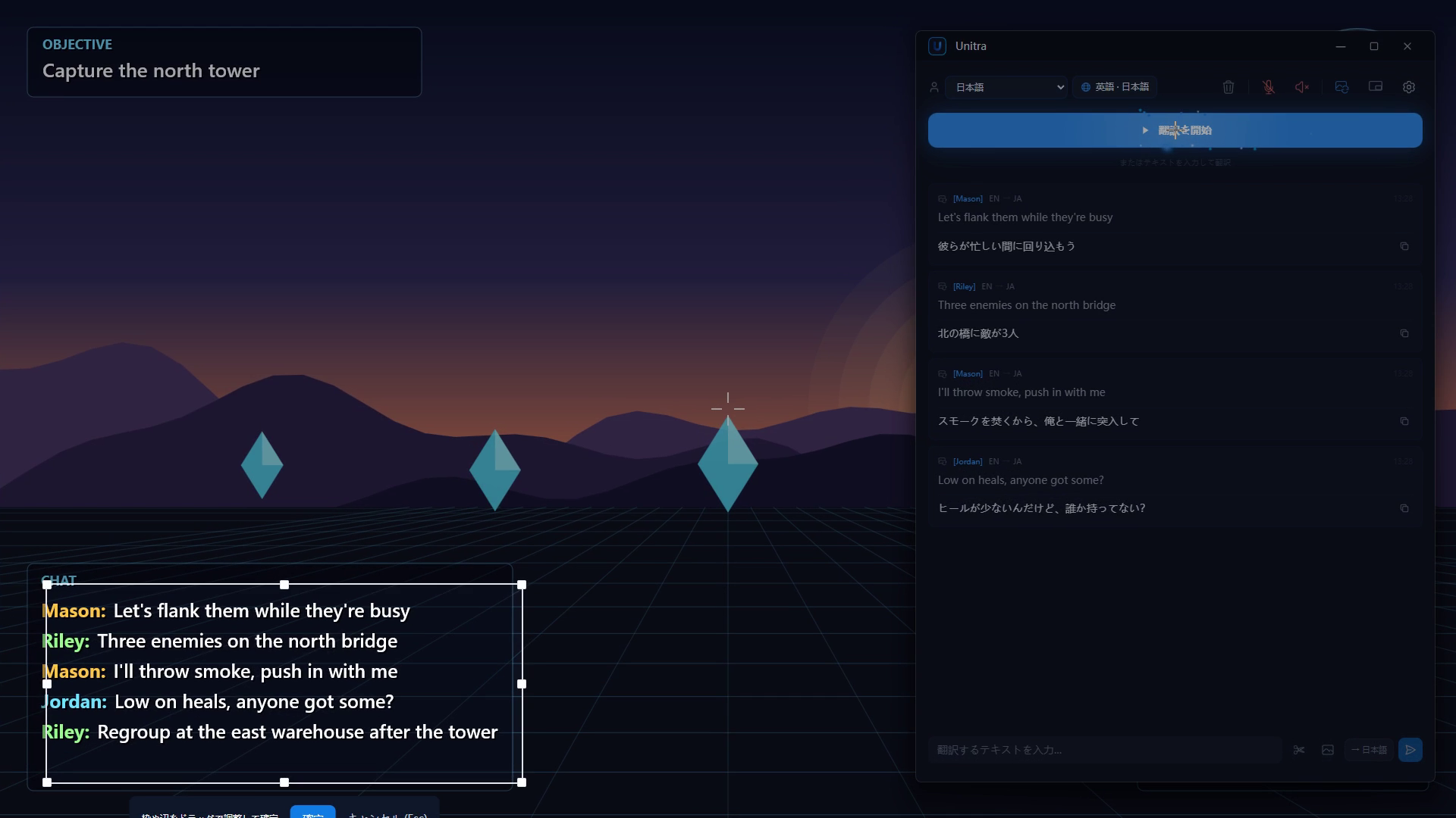 全画面のゲームの上で Alt+B により開いた範囲選択と、翻訳範囲を保存しましたのメッセージ