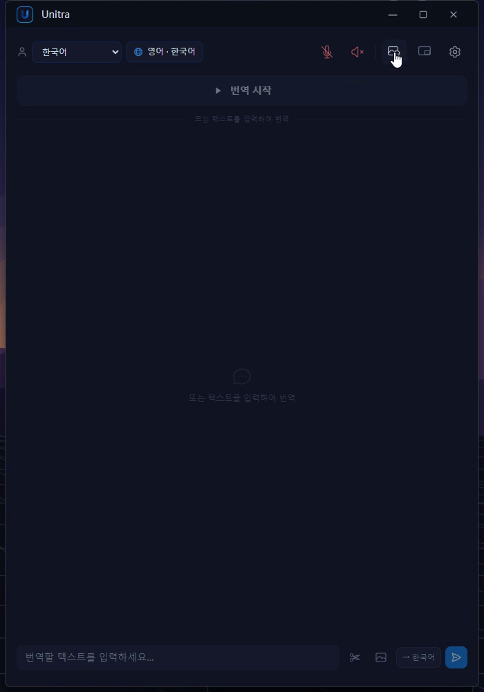 새로고침 표시가 있는 이미지 버튼을 강조한 Unitra 도구 모음