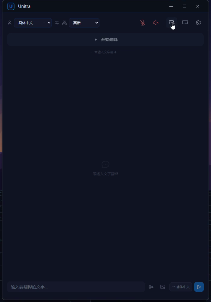 Unitra 工具栏，标出带刷新标记的图片按钮