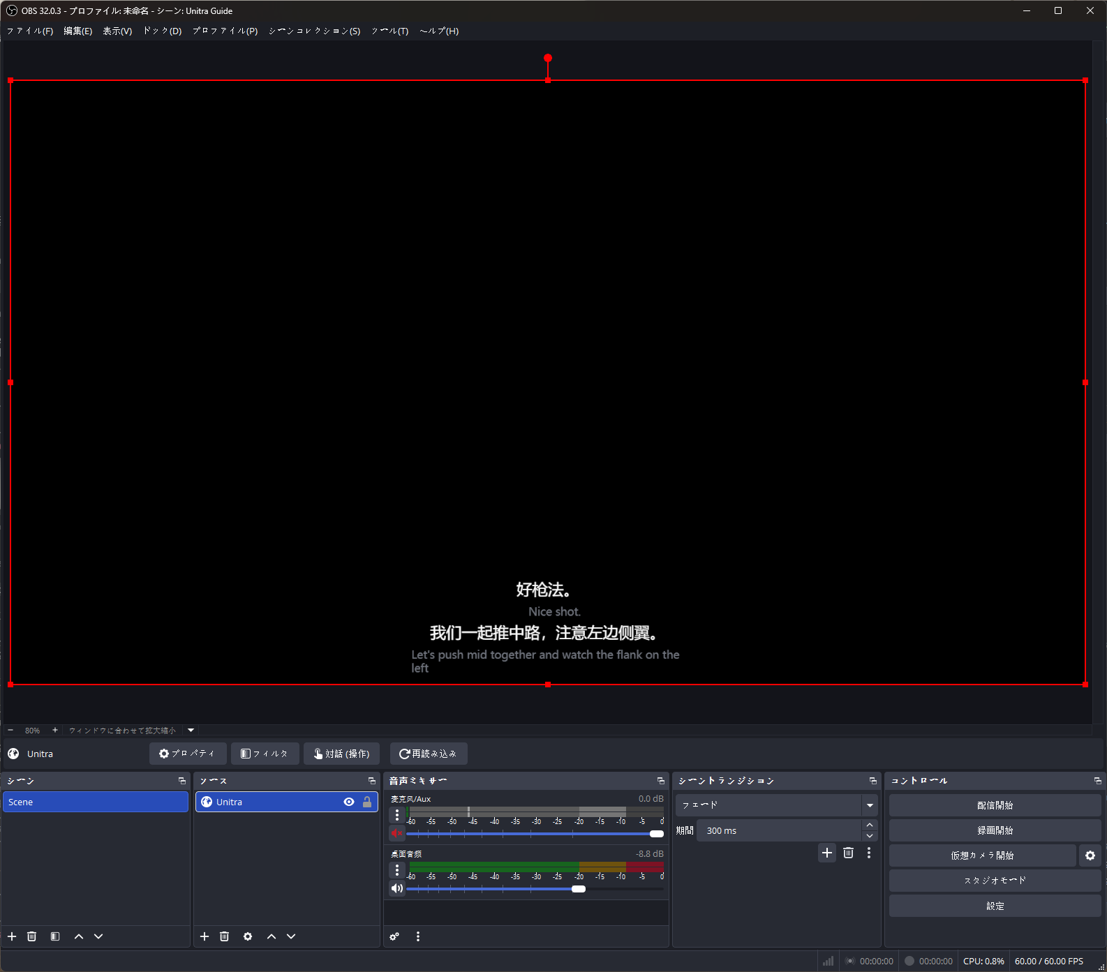 OBS のプレビューに英語の一文とその中国語訳が字幕として表示されている