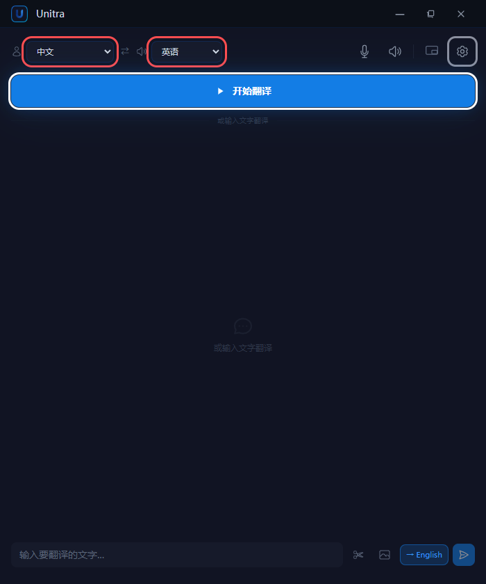 Unitra 主界面,标出两个语言下拉框和开始翻译按钮